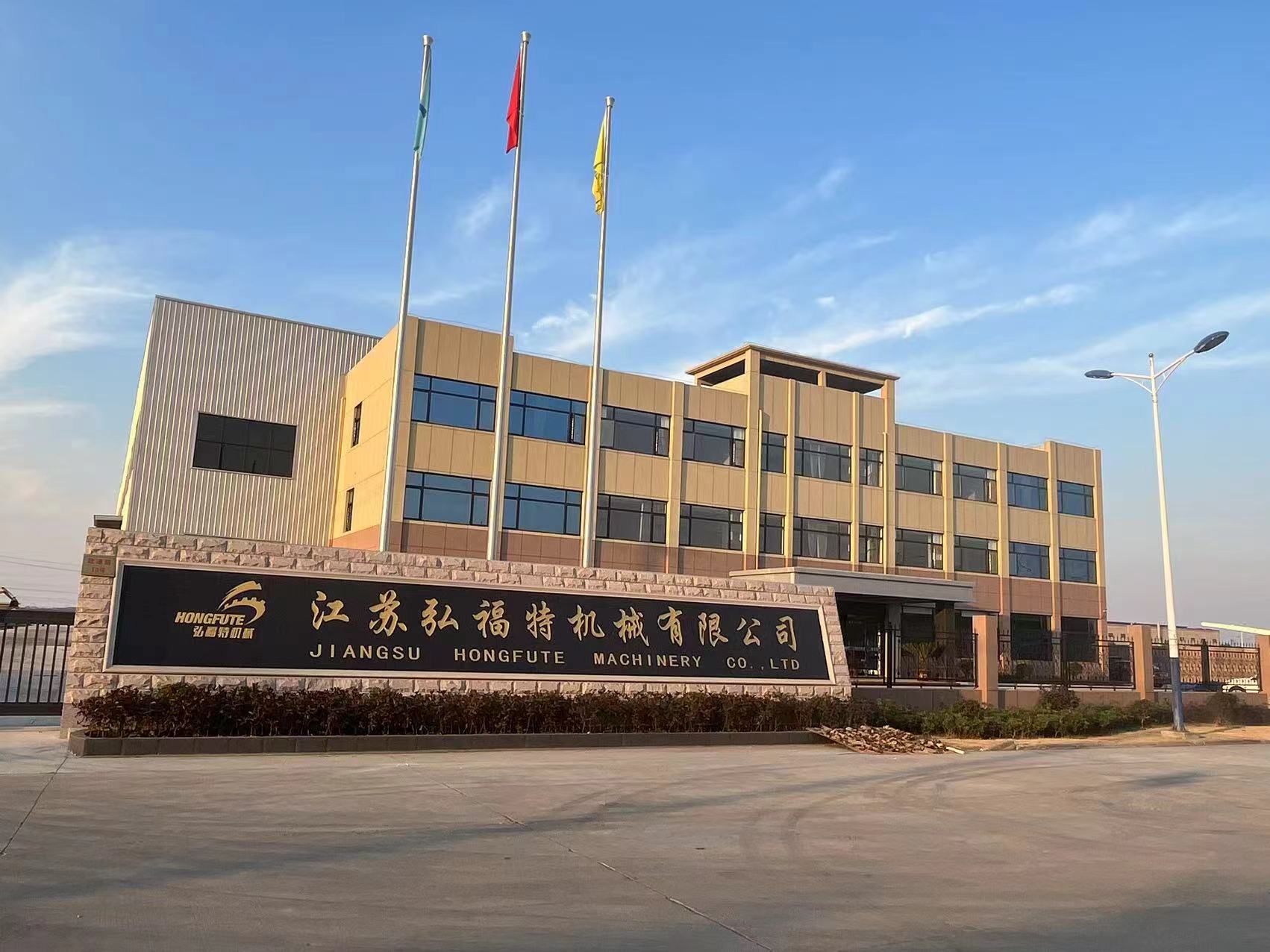 熱烈慶祝江蘇弘福特機械有限公司網站改版上線！